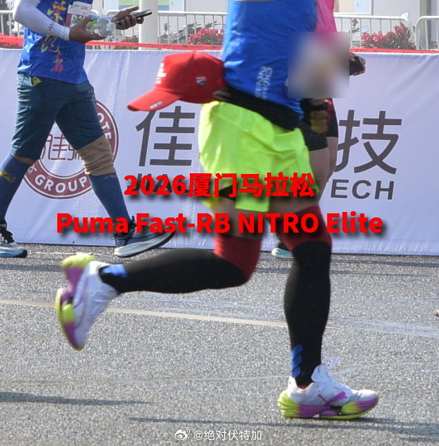 第一次见选手在马拉松赛道上穿彪马 Puma Fast-RB NITRO Elit