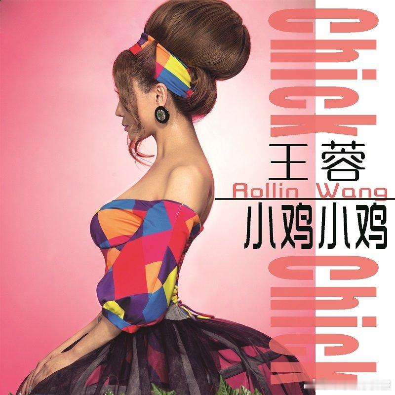 王蓉感谢浪姐让自己被看到乘风2025 王蓉加盟《歌手2025》揭榜！在《乘风20