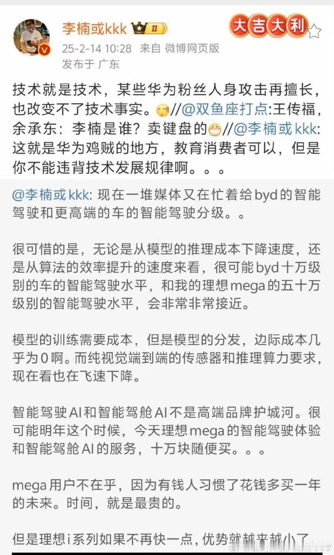 可以可以，人至贱则无敌！什么样的脑残能说出十万块钱能买理想MEGA 的辅助驾驶和