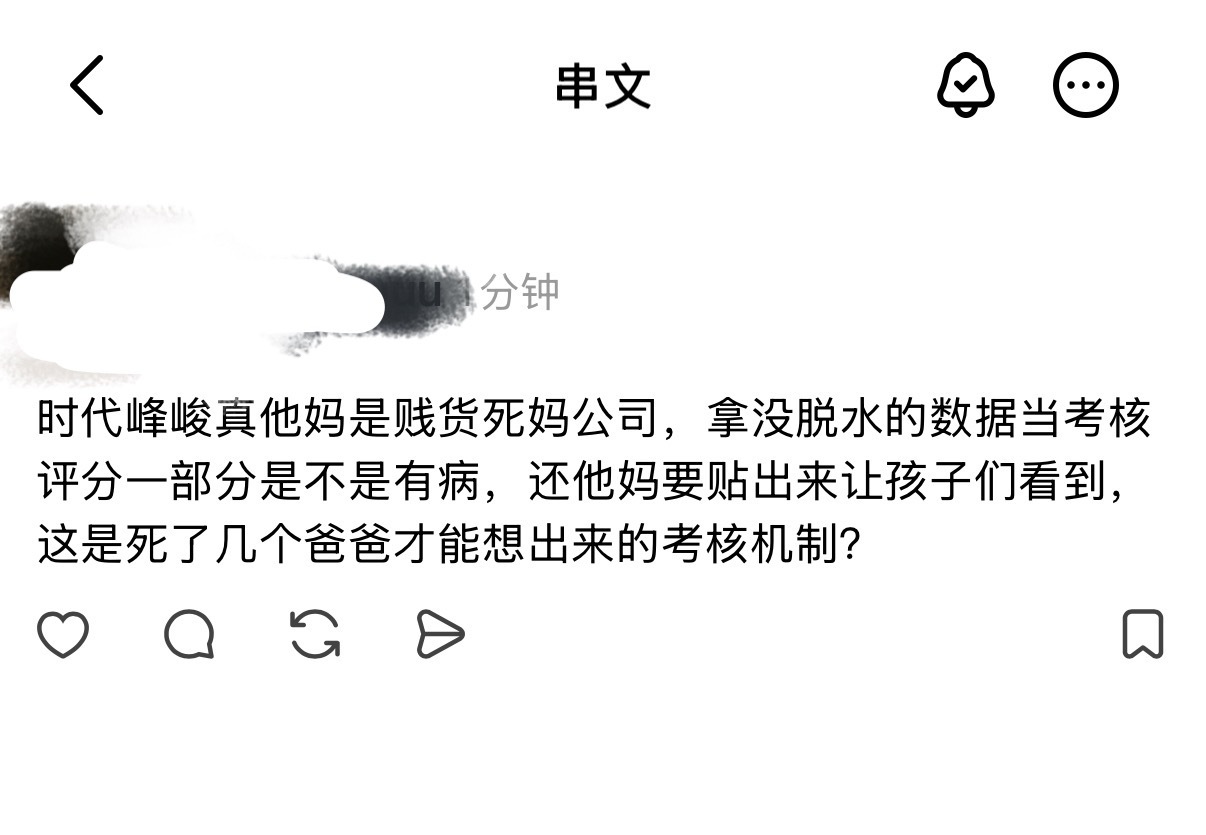 闹麻了 