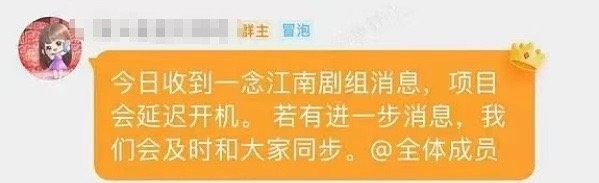 虞书欣粉丝说《一念江南》延迟开机了，该剧油虞书欣王安宇主演！[吃瓜][吃瓜][吃