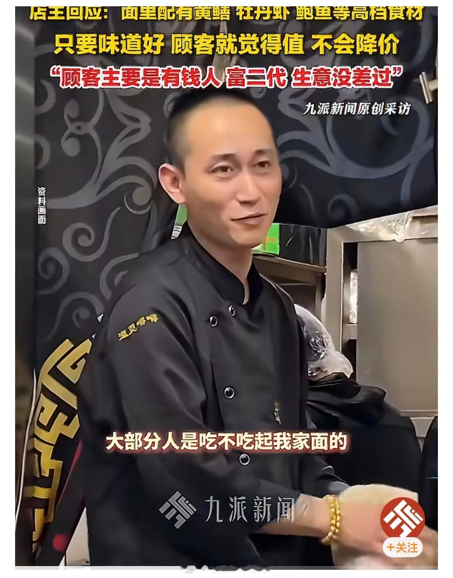 2188元一碗面日均卖出几十碗一碗面卖2188元店主发声：面里配有黄鳝、牡丹虾、