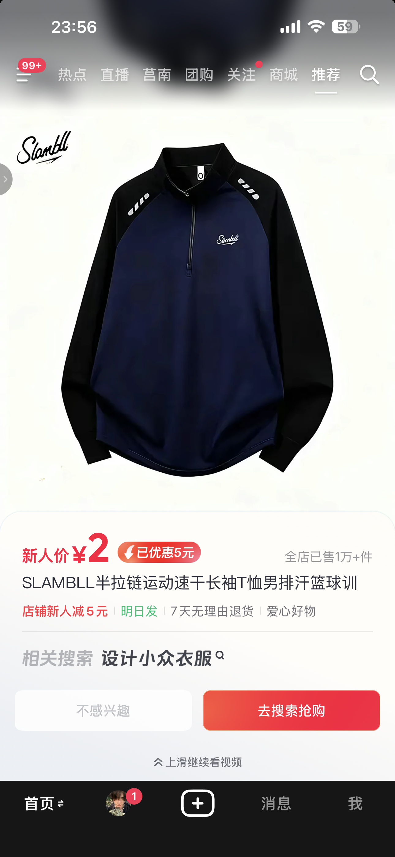 抖音已经知道我的购买能力了….. ​​​