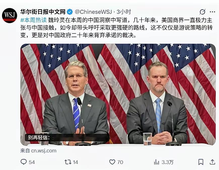 美国媒体（华尔街日报）不打自招了，承认是“美国商界”现在“带头呼吁采取更强硬的路