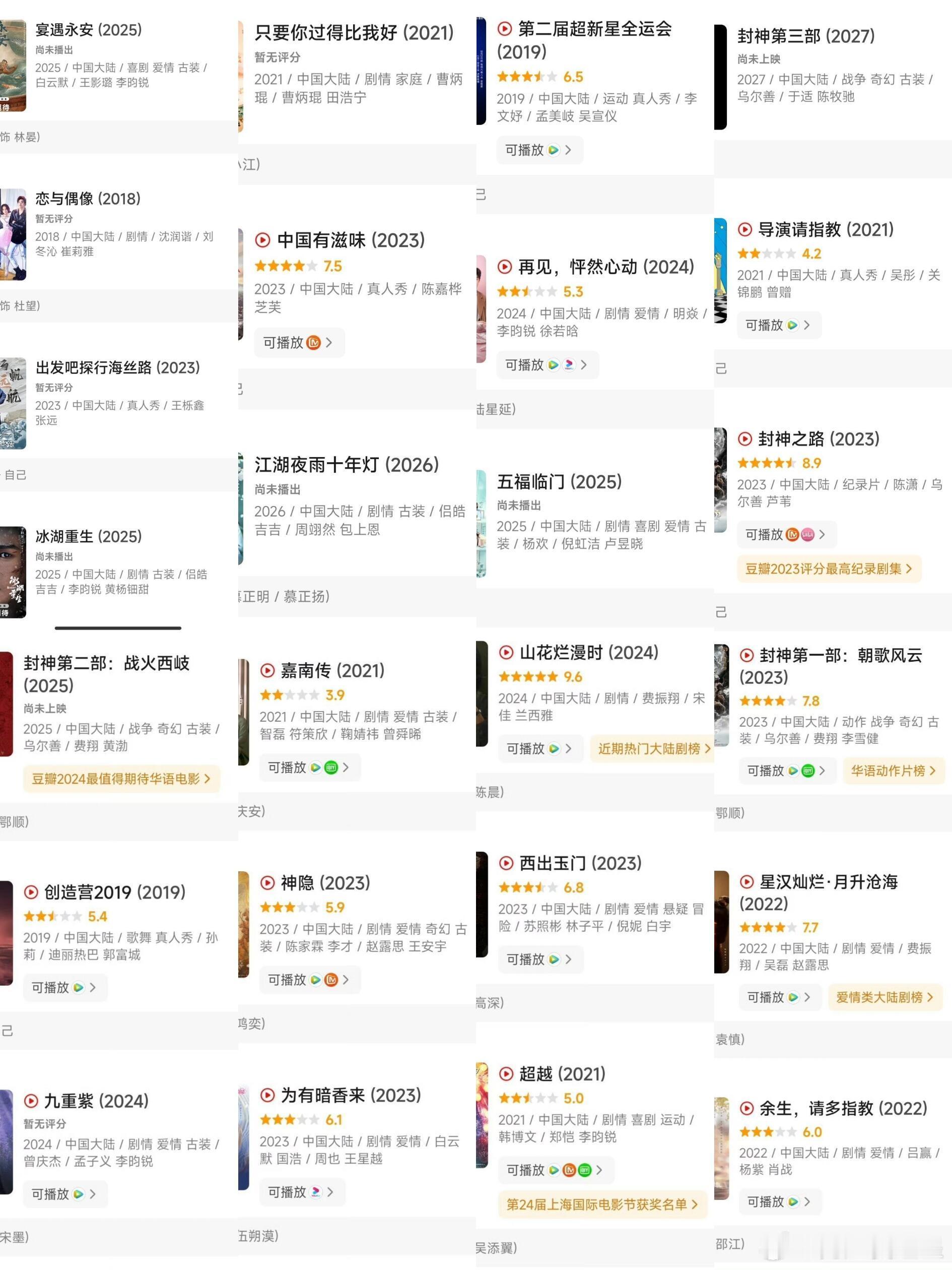 李昀锐说自己耳根子软 原来李昀锐参演过这么多作品，终于在内娱有了姓名[色] 