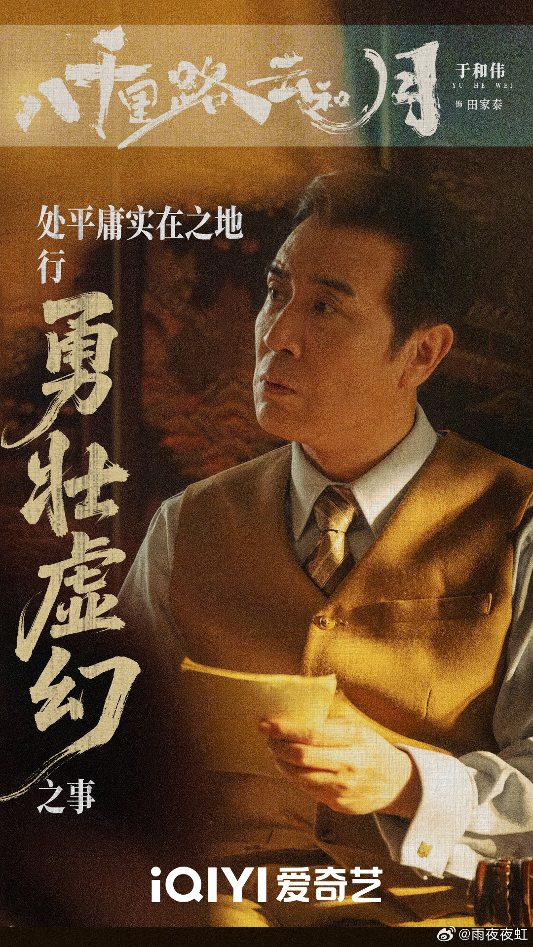 八千里路云和月开播 年度期待之作《八千里路云和月》不负众望！群像戏封神，角色各有