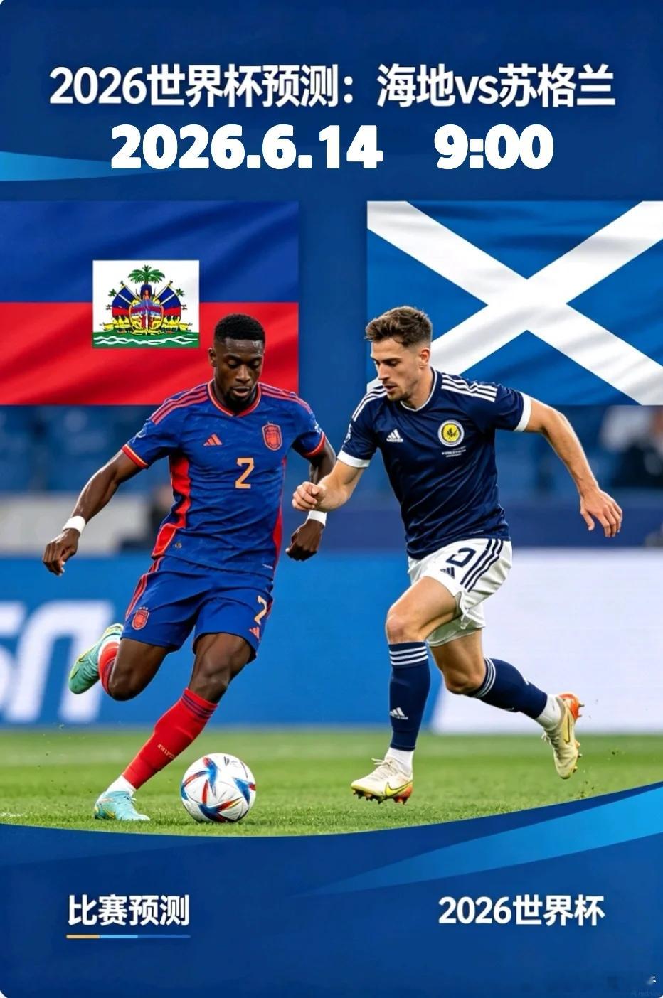 苏格兰开⚽️来！第一名：007 世界杯队友：海地vs苏格兰开球：苏格兰🏴󠁧?