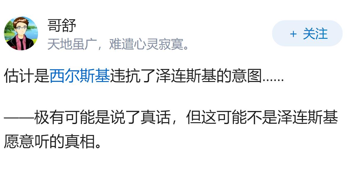 西尔斯基被解职，本质原因是不是乌克兰人承受不住兵员消耗了？