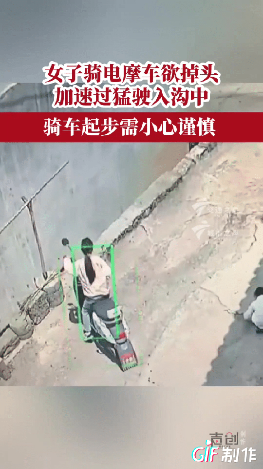 这个女主真的太不聪明了！一女子骑电摩托车行驶在河沟边，突然发现路不对劲就想要掉头