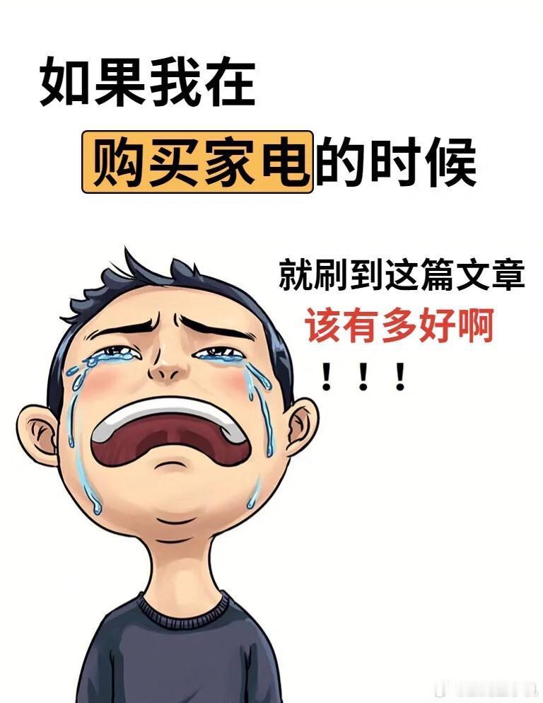 买家电家居送家居家电真抽象新年新气象，我都会在这个时候换一批家具家电，直接在JD