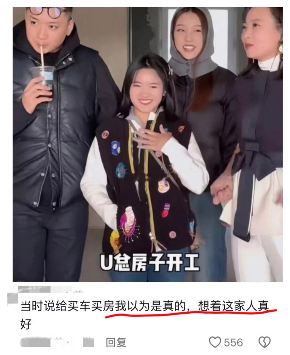 难怪当初开工只有UU在笑…… ​​​