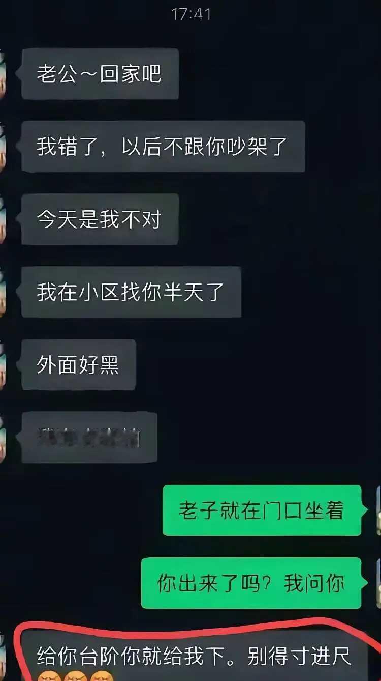 这个妻子真会来事啊！！