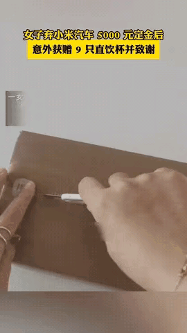 “意外之喜！”苏州，一女子前往小米店看小米YU7，当场交了5000元定金。然而到