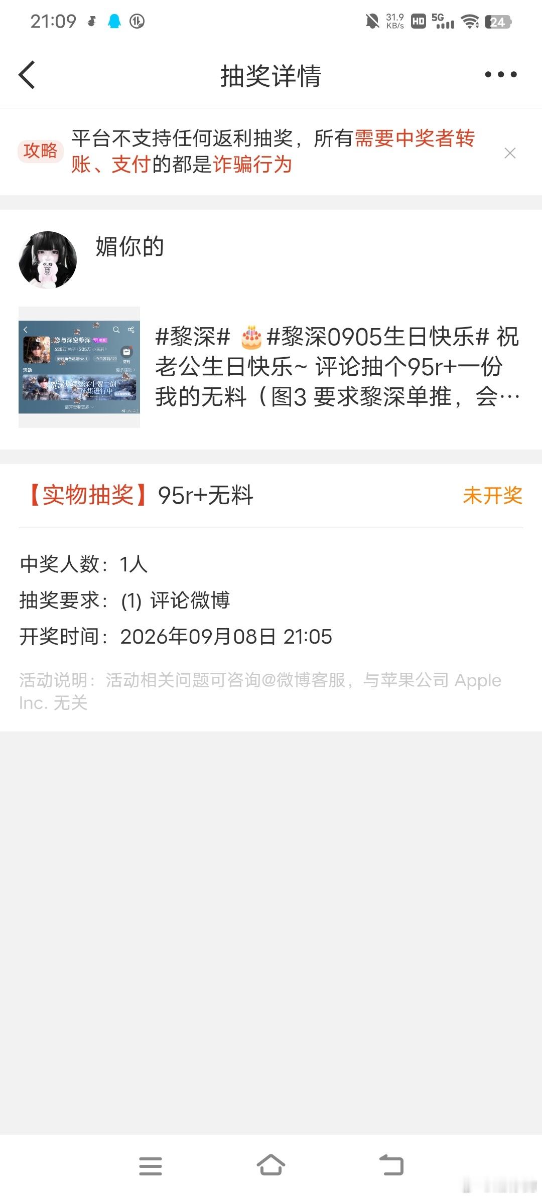 好吓人啊为啥还不开 ​​​