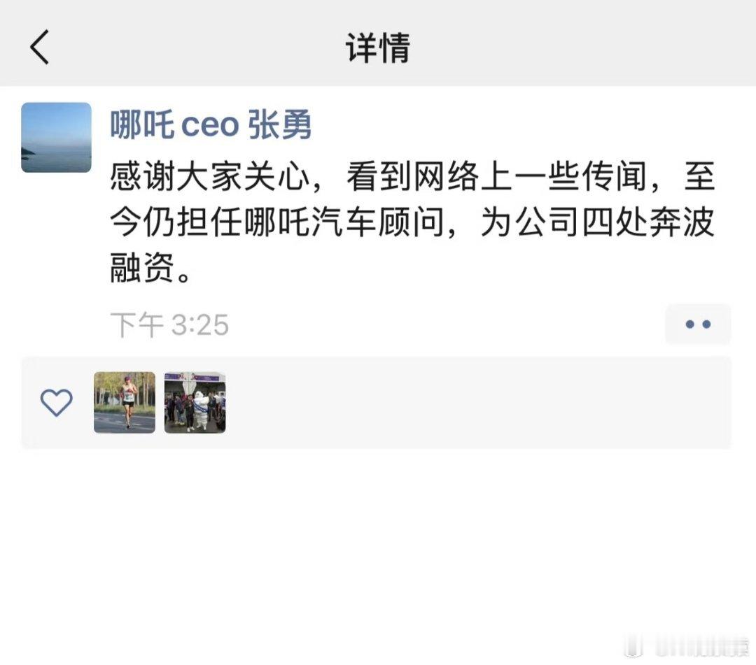 哪吒汽车创始人已成老赖哪吒汽车创始人方运舟、张勇已被列为失信被执行人。去年张勇还