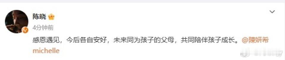 陈晓陈妍希离婚 啊啊啊啊啊啊啊终于等到了！！晓哥以后越来越好！！ 