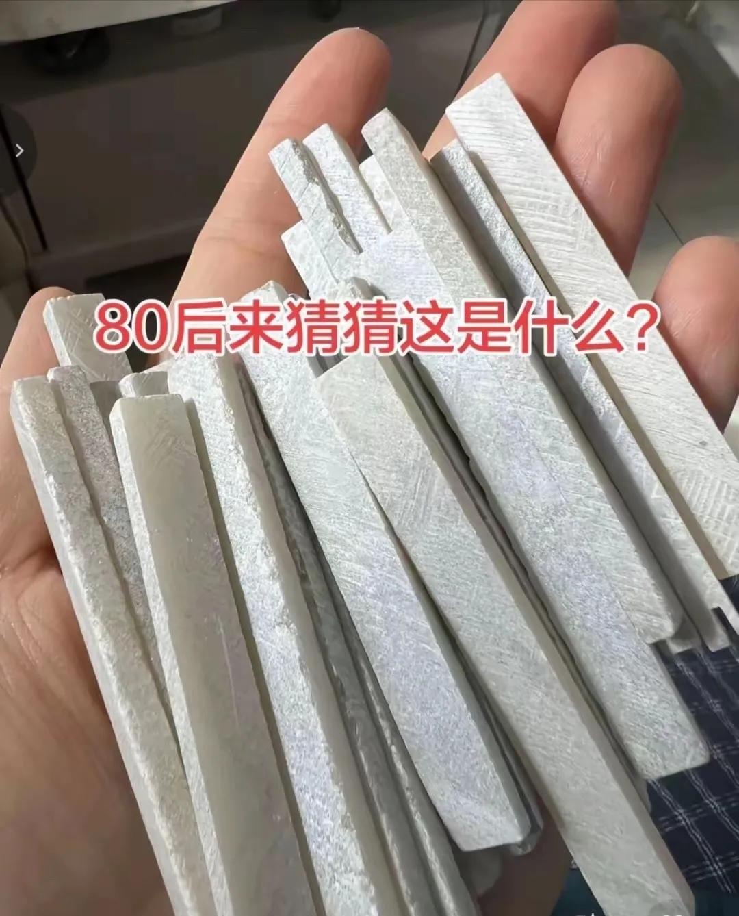 我记得这个叫化石，不知道我说的对不对。比粉笔好，没有灰尘。60岁以上的应该都认识