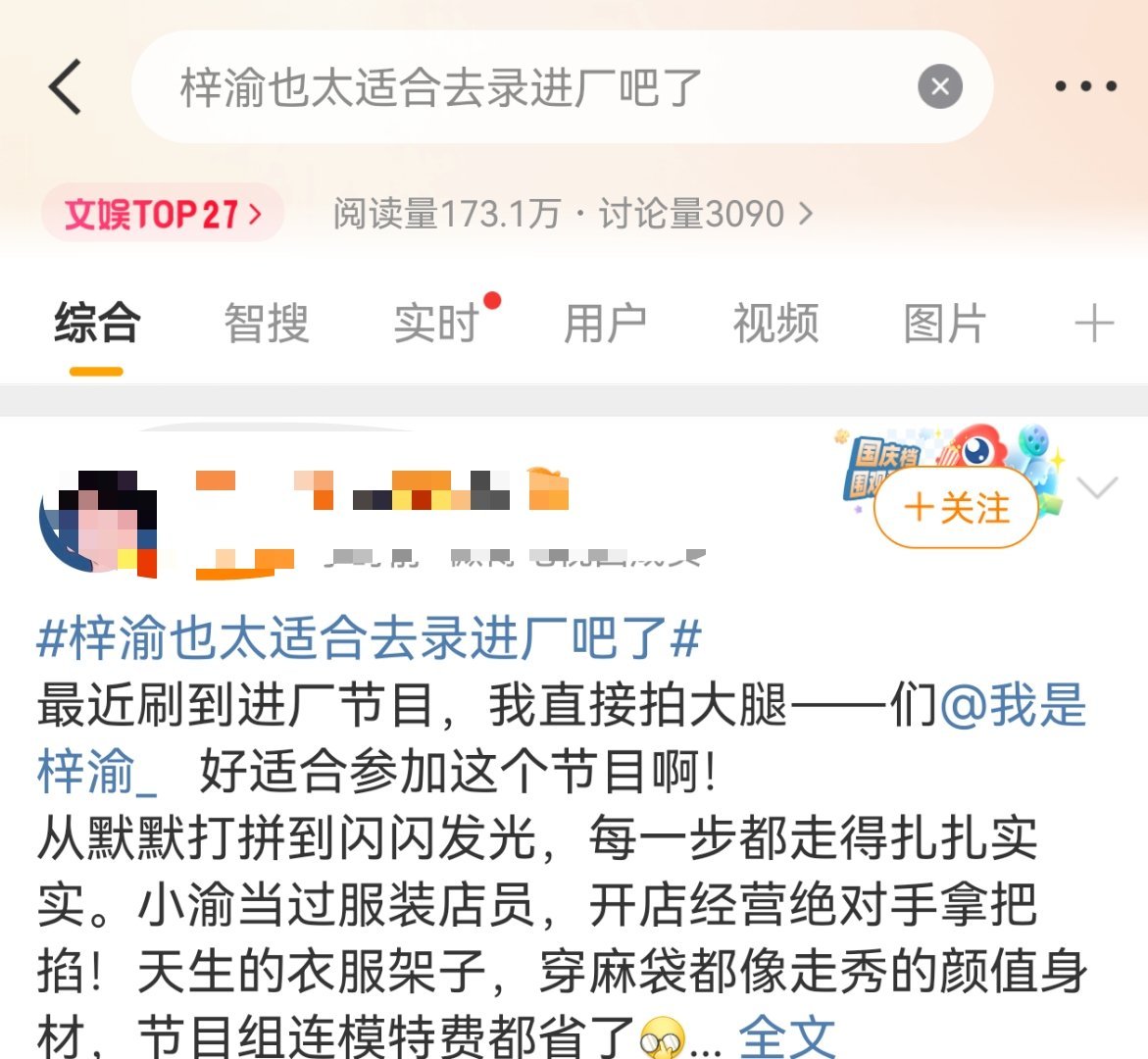 嗯？ 梓渝也太适合去录进厂吧了 ​​​