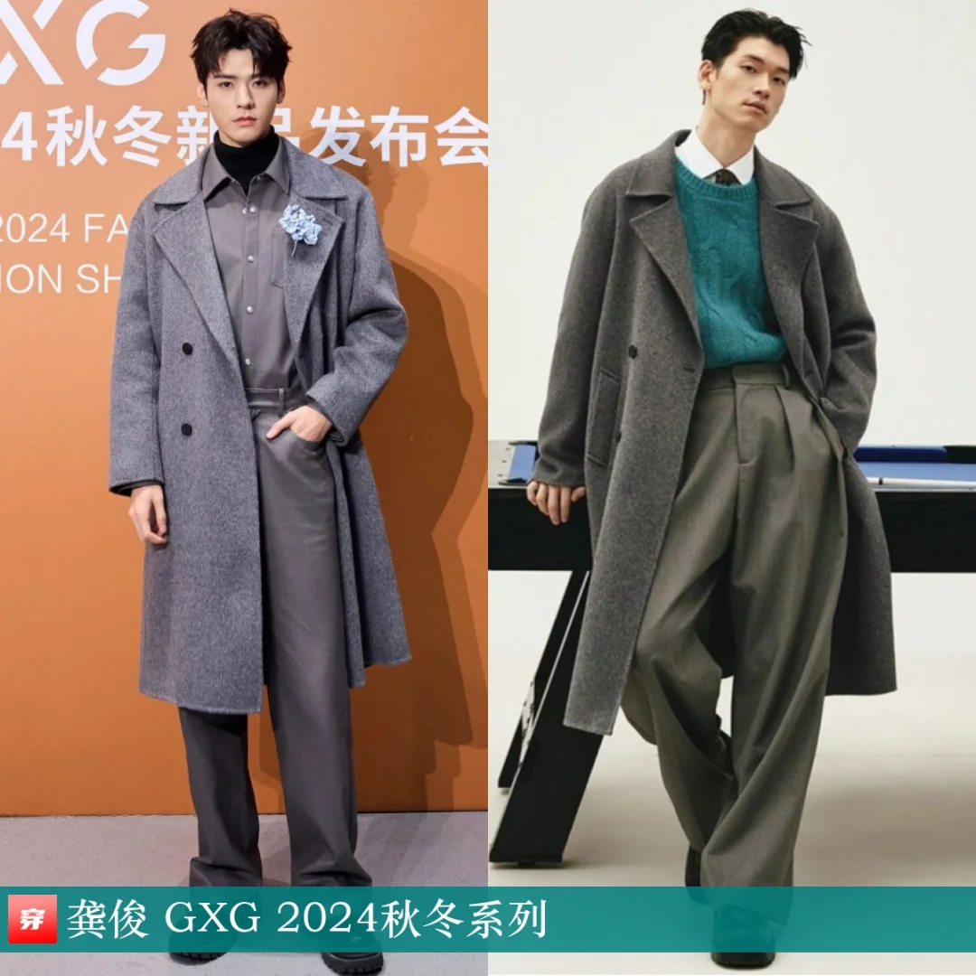龚俊 | GXG、RARE、Mithridate
