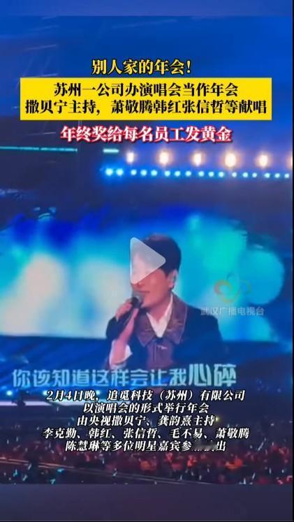 旧社会叫唱堂会，现在叫参加公司年会，实际上都是一回事。只要出得起钱，什么样的名人