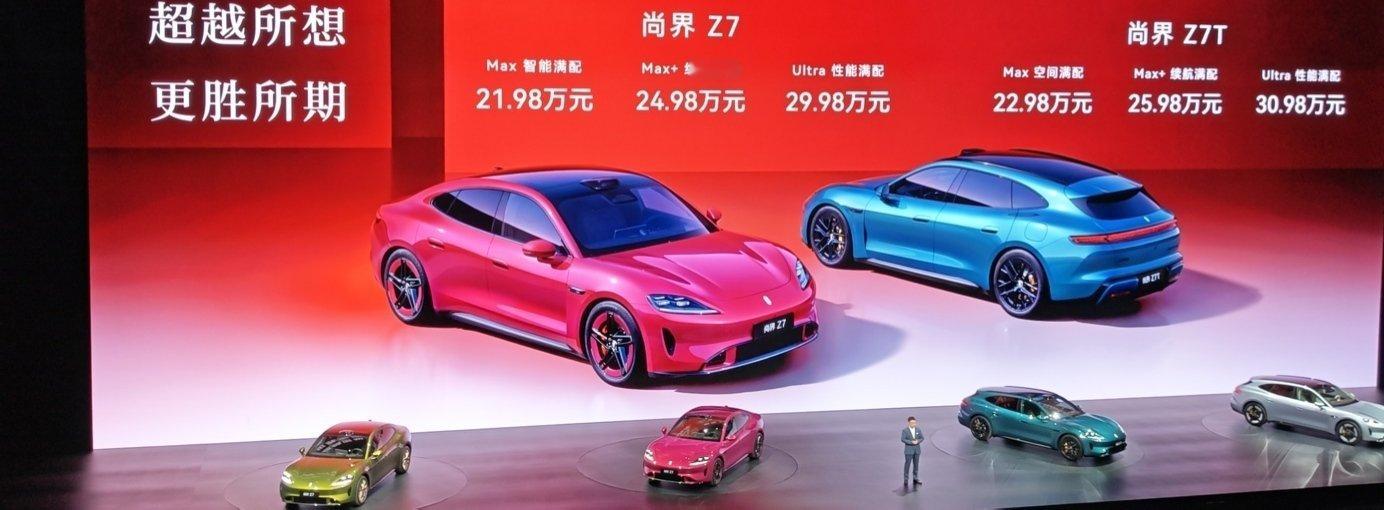 尚界 Z7 / Z7T 今晚正式发布：两车均全系标配华为乾崑智驾 ADS 4.1