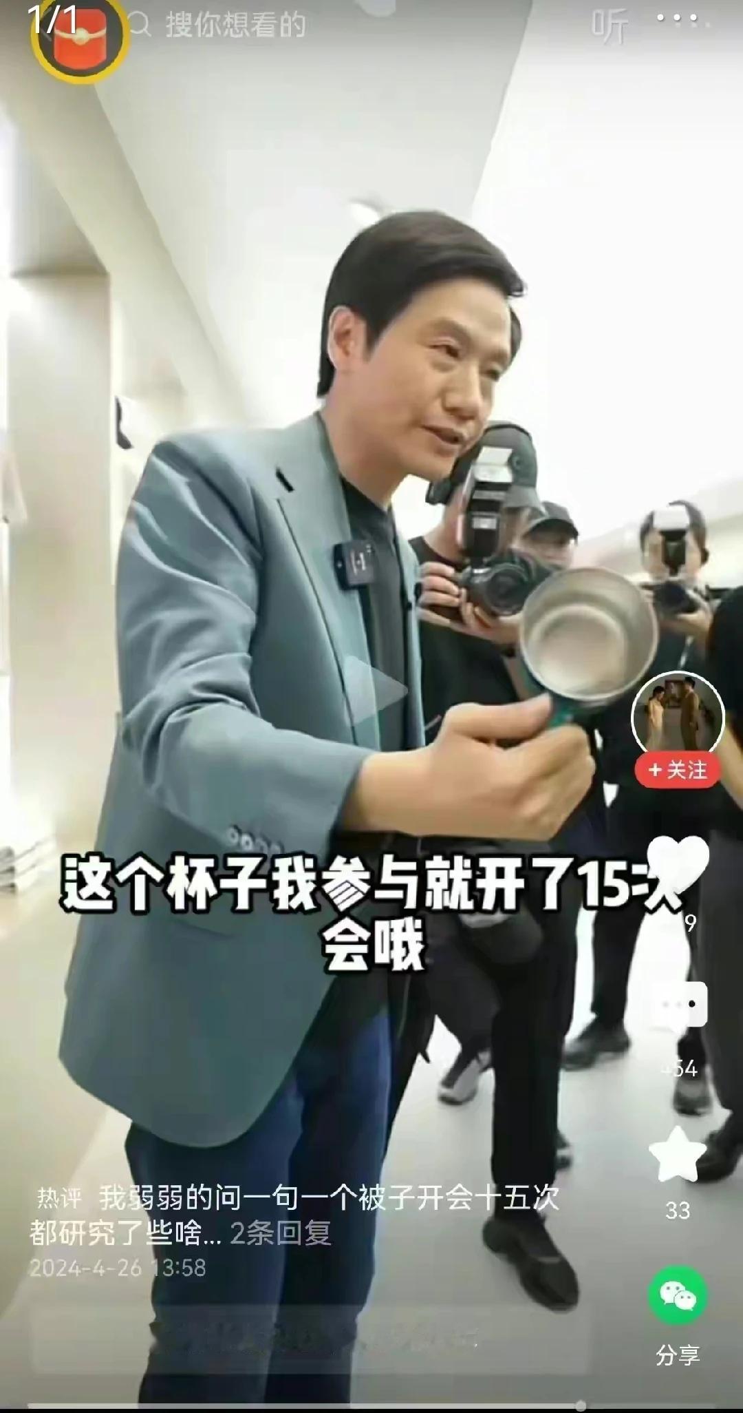弱弱的问一句，一个杯子开会研究了15次，都研究了什么？这个杯子有什么高科技或者黑