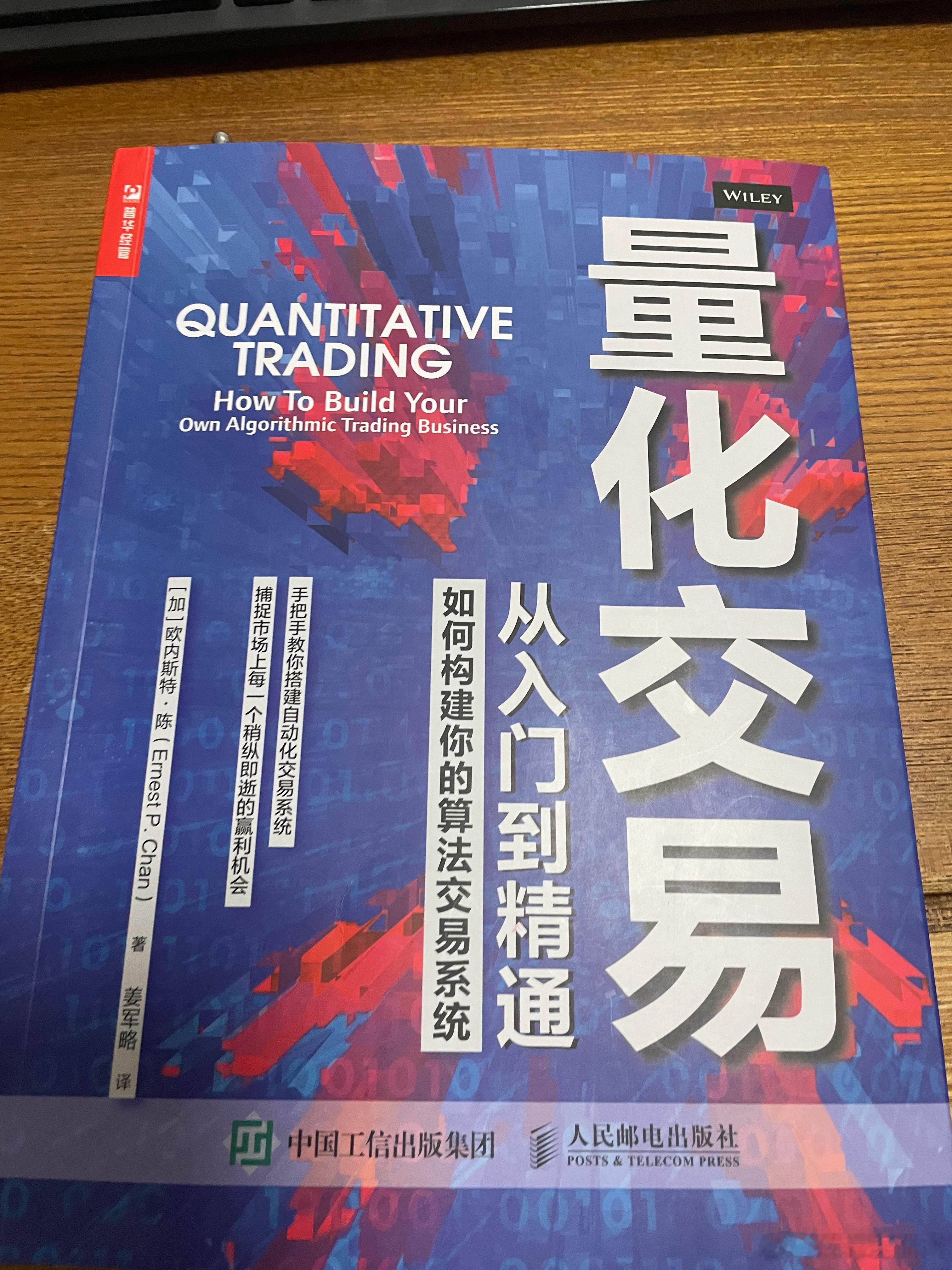 当年livermore 就是搞这个的，那个著名的1930年后破产的他后来转动量L