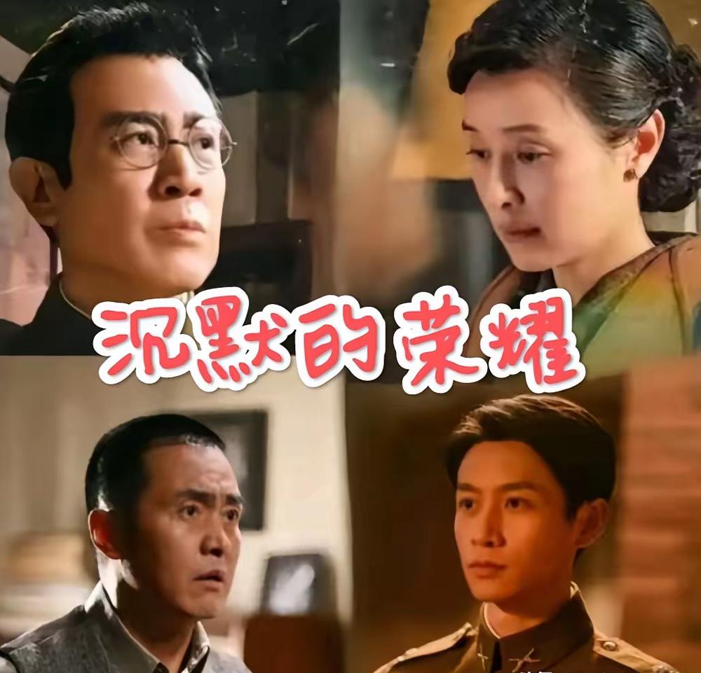 《沉默的荣耀》没看完：最疼的致敬，是不敢看英雄落幕

追《沉默的荣耀》到大结局，