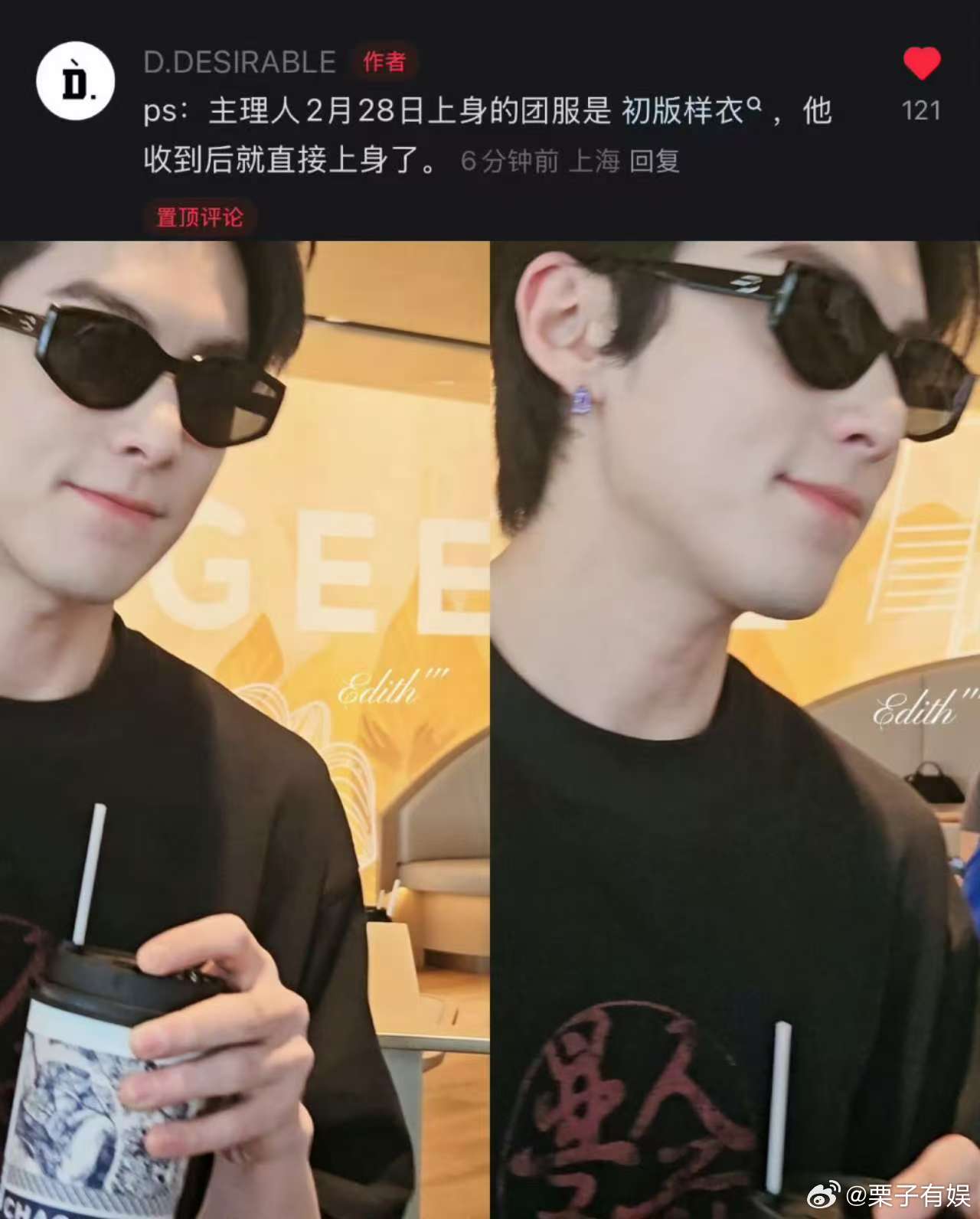 王鹤棣大奉打更人团服王鹤棣送大奉打更人观众团服王鹤棣送大奉打更人观众团服，好用心