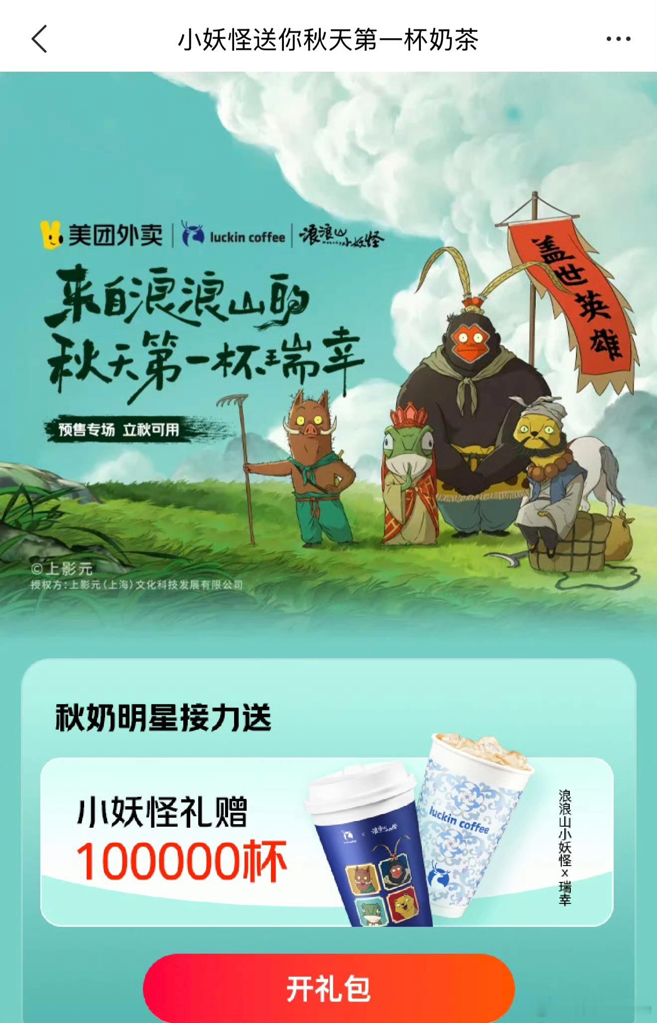 这周都要立秋了，秋天的第一杯奶茶又要火起来了，感觉成年之后怎么时间过得越来越快，