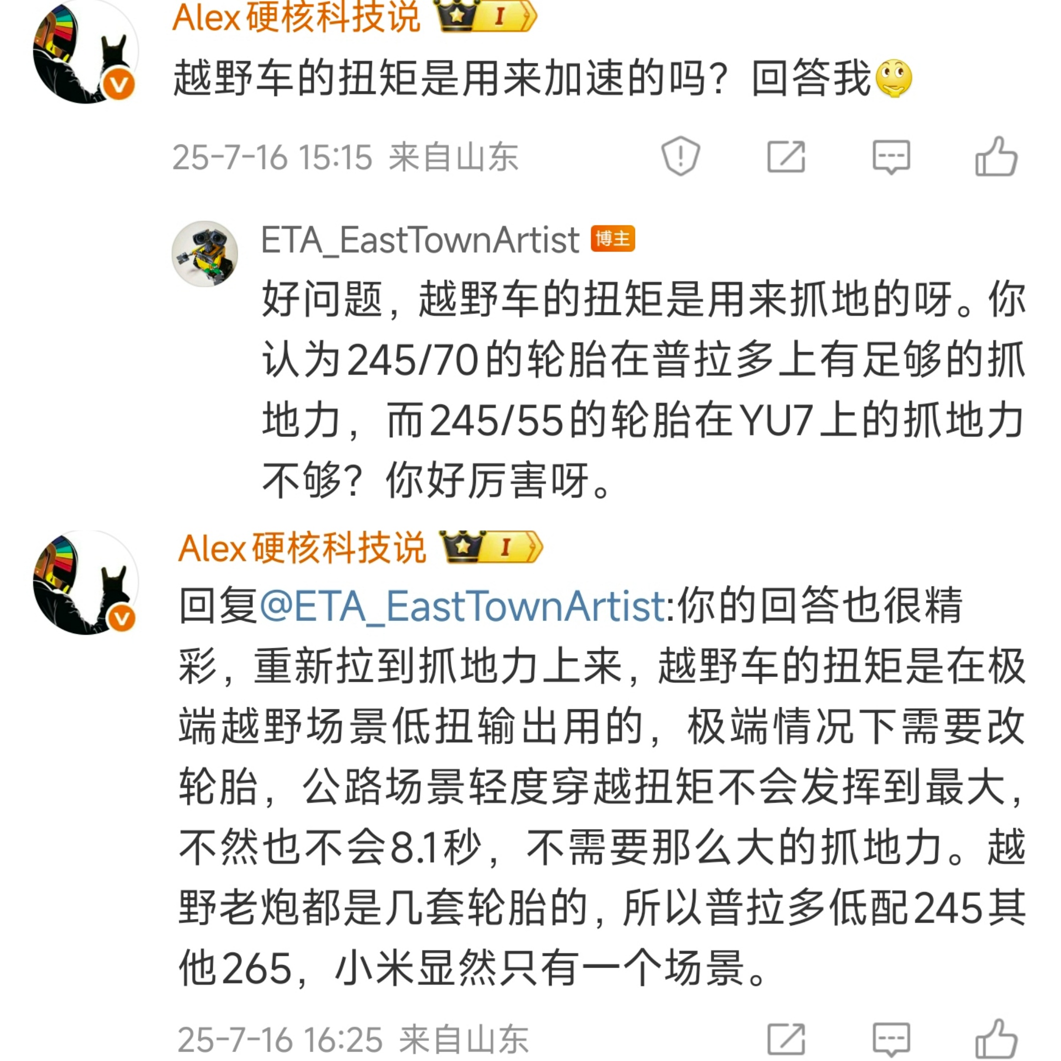 胎宽这事儿都半年了，今天还看到有人说。半年前我说普拉多胎宽245没问题，就和一个