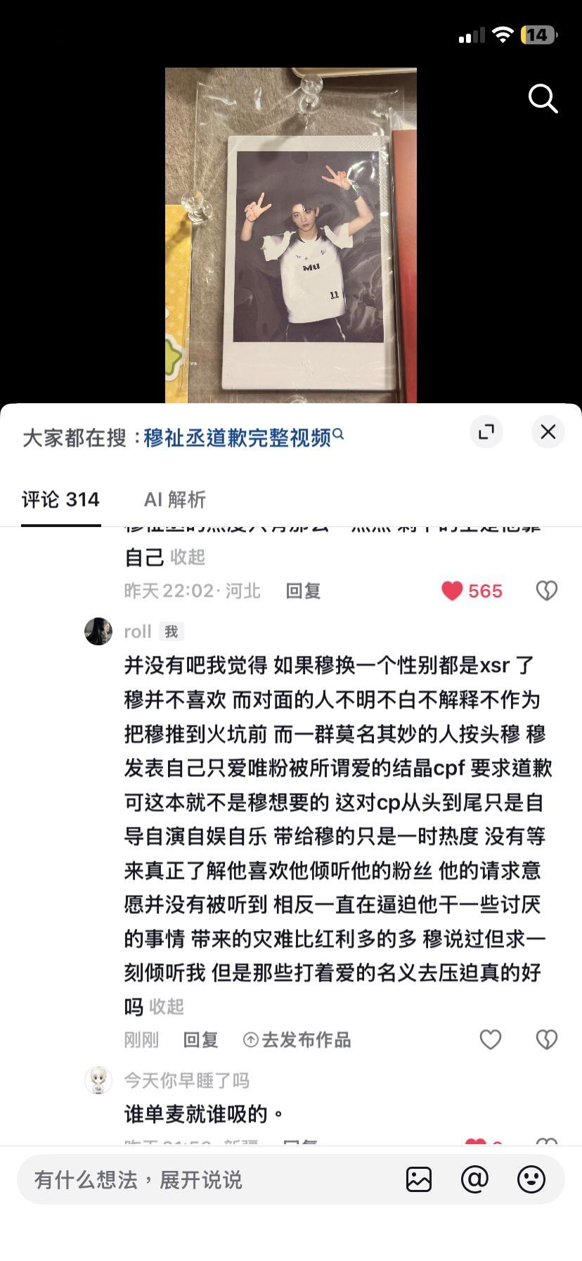 穆祉丞[超话]  非粉也心疼的程度 ​​​
