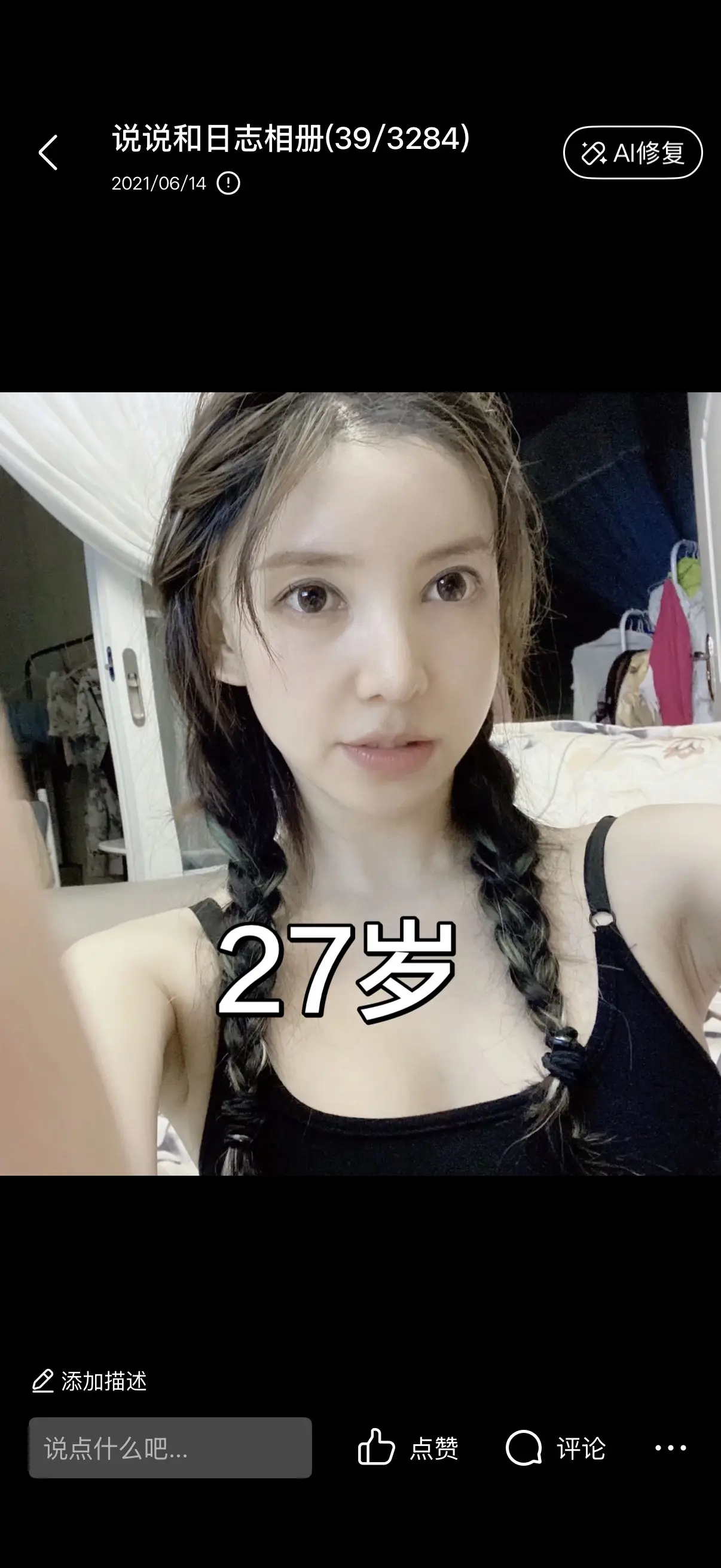 我年轻的时候真的长得很老。