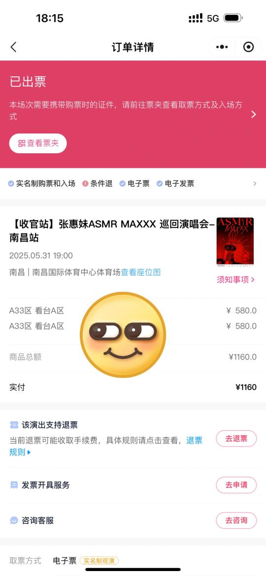 张惠妹南昌演唱会收官站，帮我看看位置如何