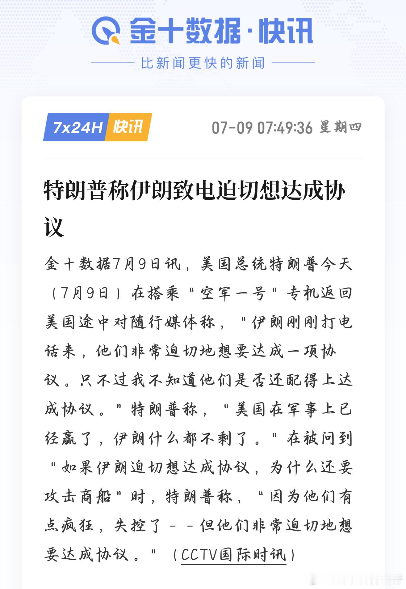 今早外围传出中东局势缓和的讲话，美方对外表示，对方主动释放谈判意愿，区域全面对抗