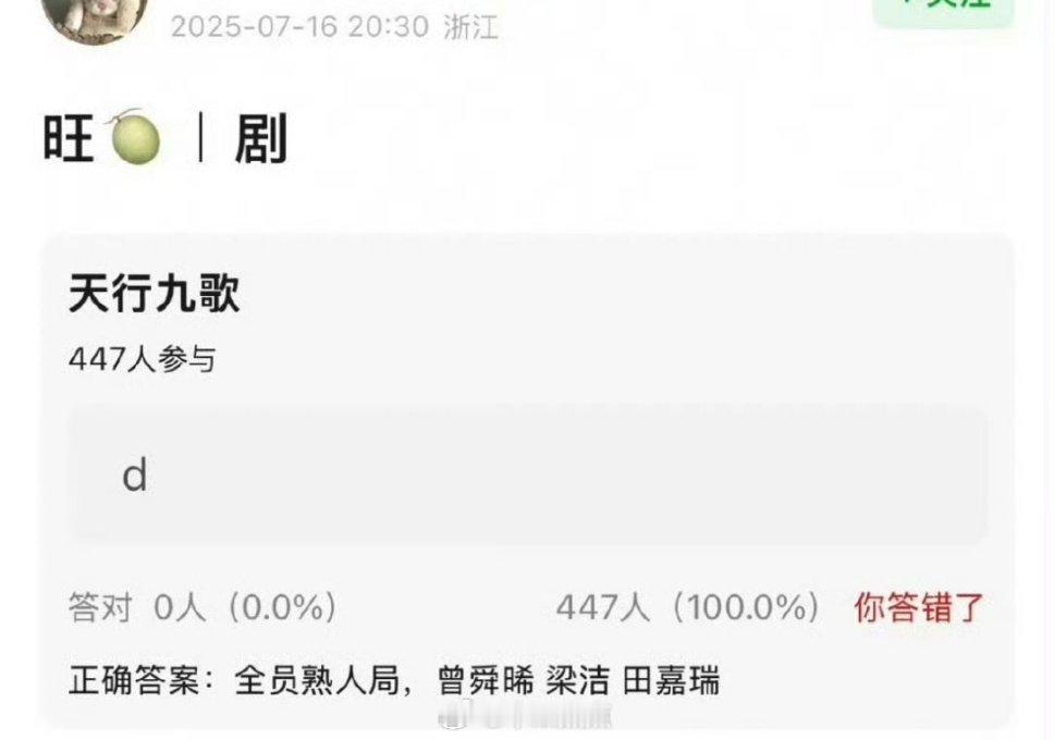 《天行九歌》曾舜晞+梁洁+田嘉瑞这个ip挺大的呀，粉丝为什么反对[傻眼] ​​​