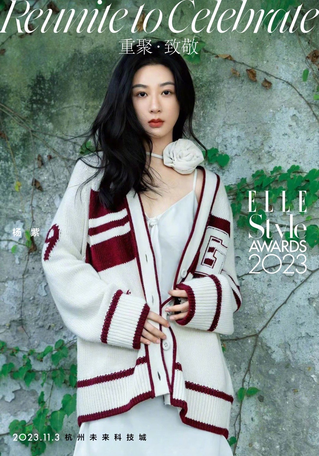 #淘宝直播独家直播ELLE风尚大典# 【 全网独家直播ELLE35周年风尚大典】