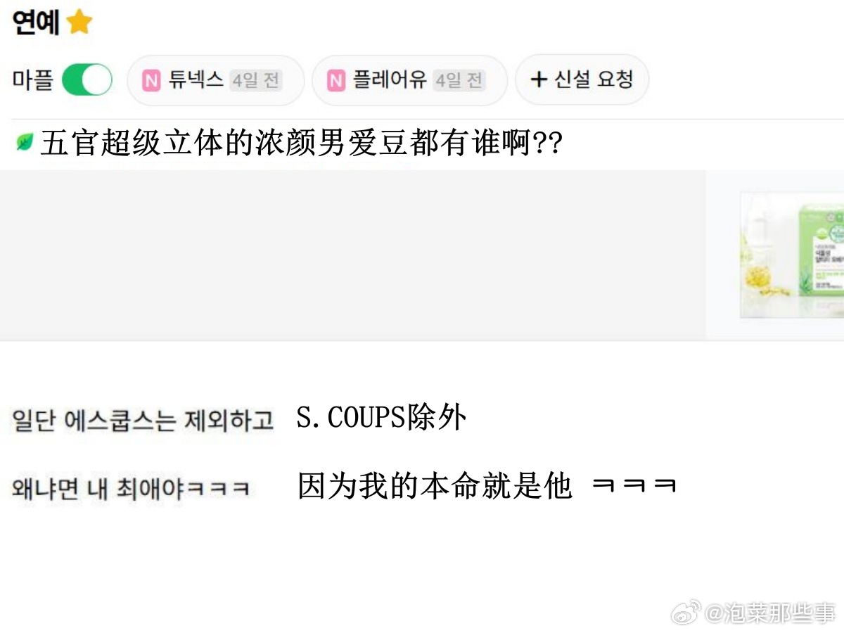 🔥韩网热帖评论翻译🔥五官超级立体的浓颜男爱豆都有谁啊?cr.instiz 