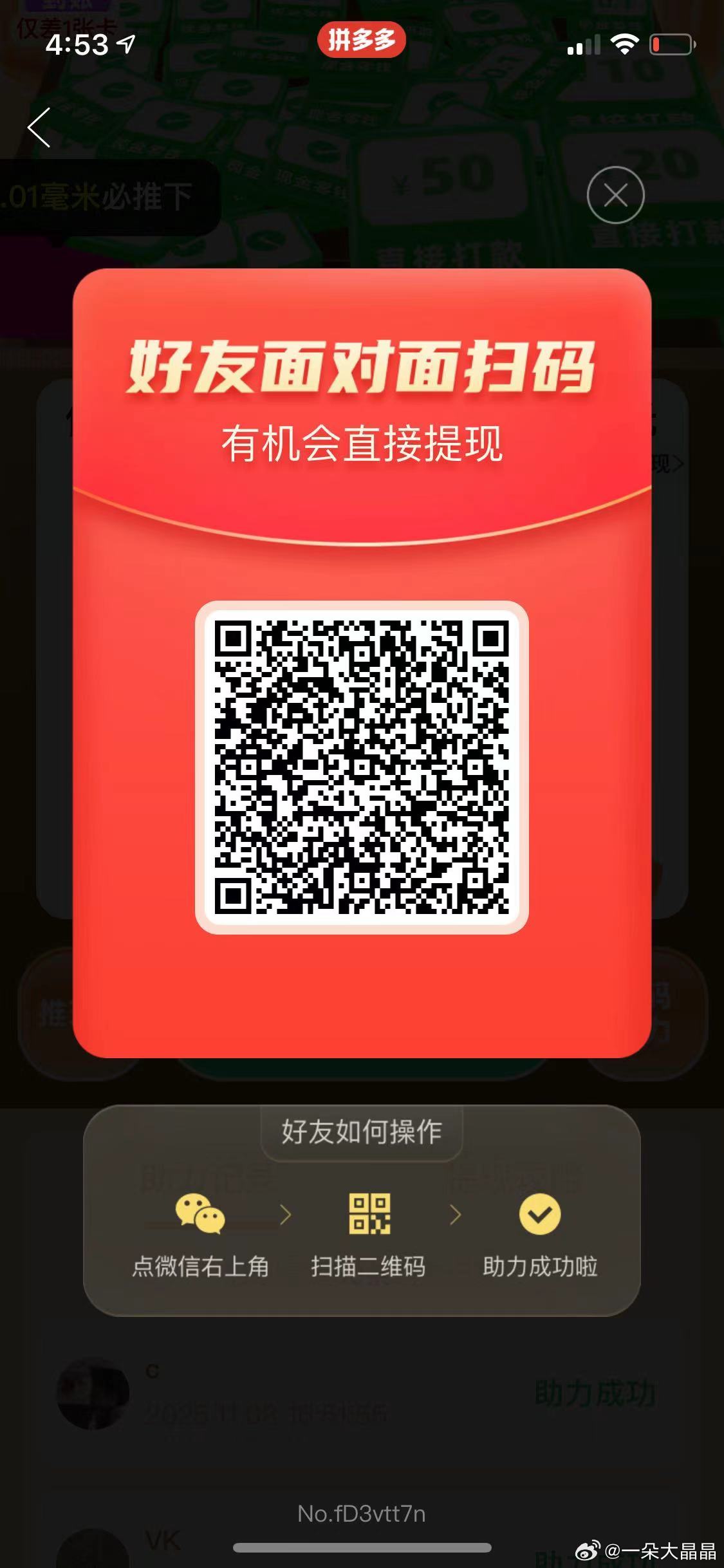 有没有热心市民帮我扫一扫 ​​​