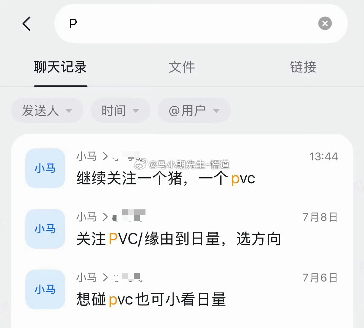 塑料，瓶片，液化气，甲醇7.6号看原油系低多都达三位一体量价周量级别阻力位！7.