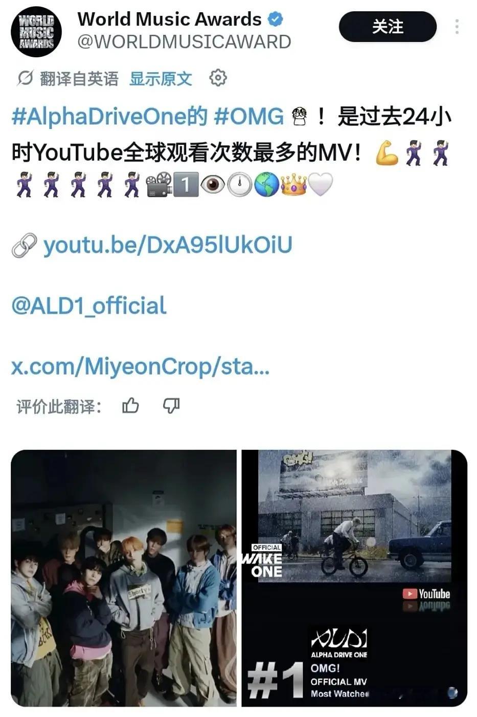 ALD1新歌《OMG！》是油管全球一天内播放量最高的mv 