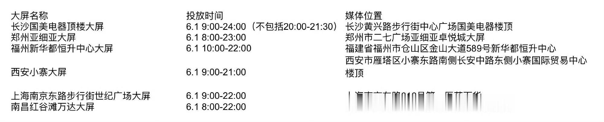 明天去这个大屏打卡 要🆔的扣1 明天晚上十点我会发微博 记得来自取网页链接