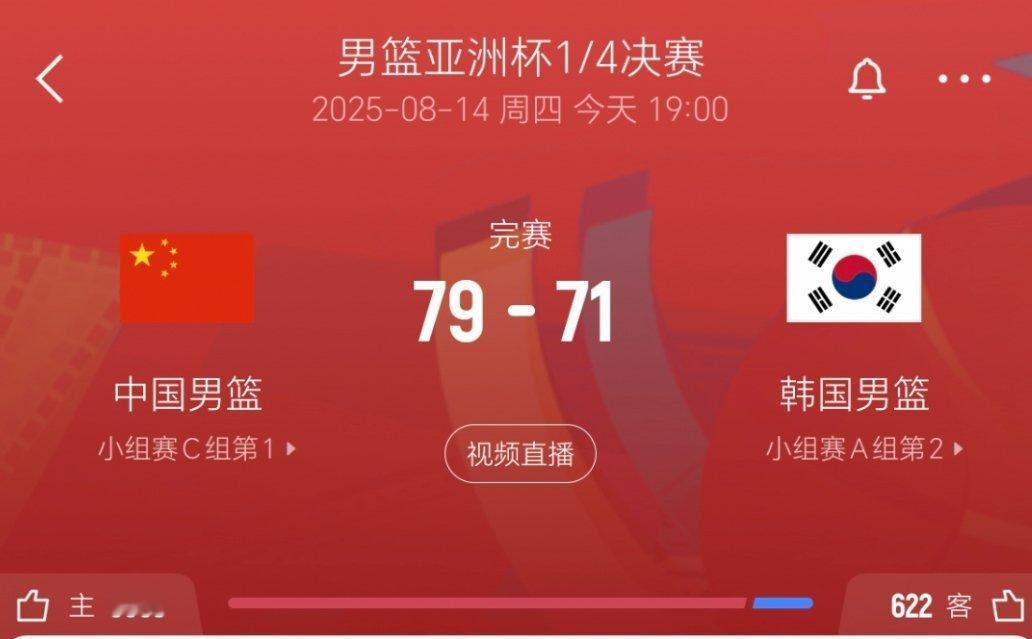 中国男篮干掉韩国男篮！挺进亚洲杯四强！中国男篮vs韩国男篮 ​​​