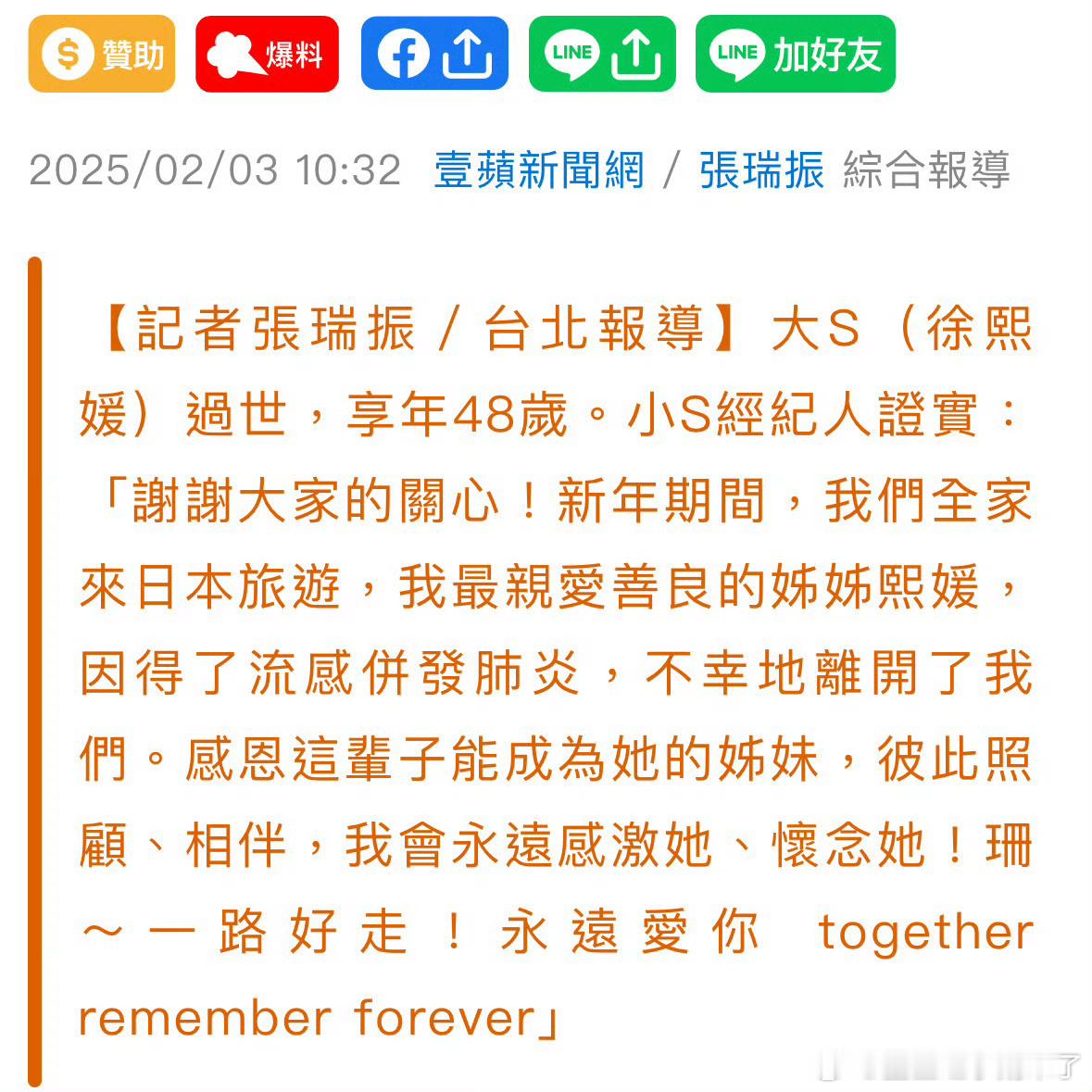 天哪！早上刷到一直不敢相信大S去世，还等着辟谣呢，大S轰轰烈烈走完她的一生了，去