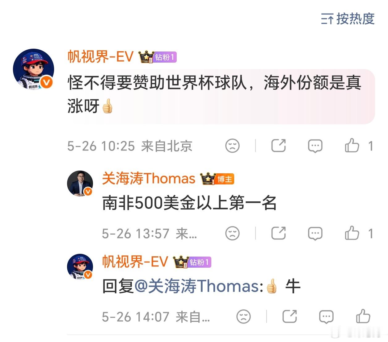 荣耀海外这是一路狂飙啊，这成了中东黑马！2026年Q1中东整体下行，荣耀逆势大涨