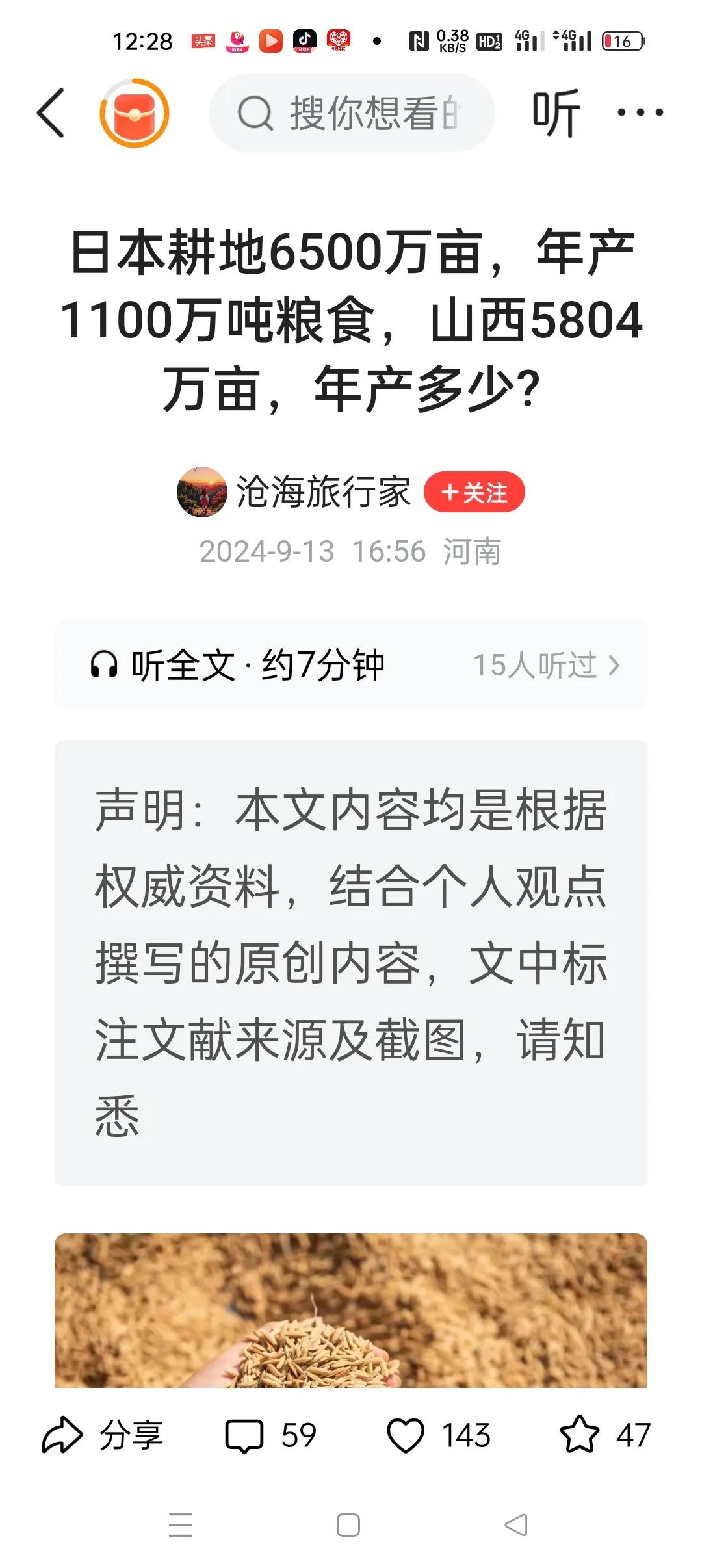 日本人只吃自己本国生产的大米，其他国家的再便宜也不买。日本超市优质大米75元一斤