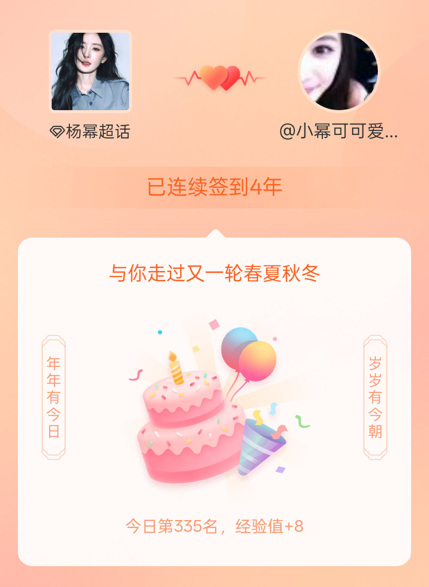 居然签到四年了