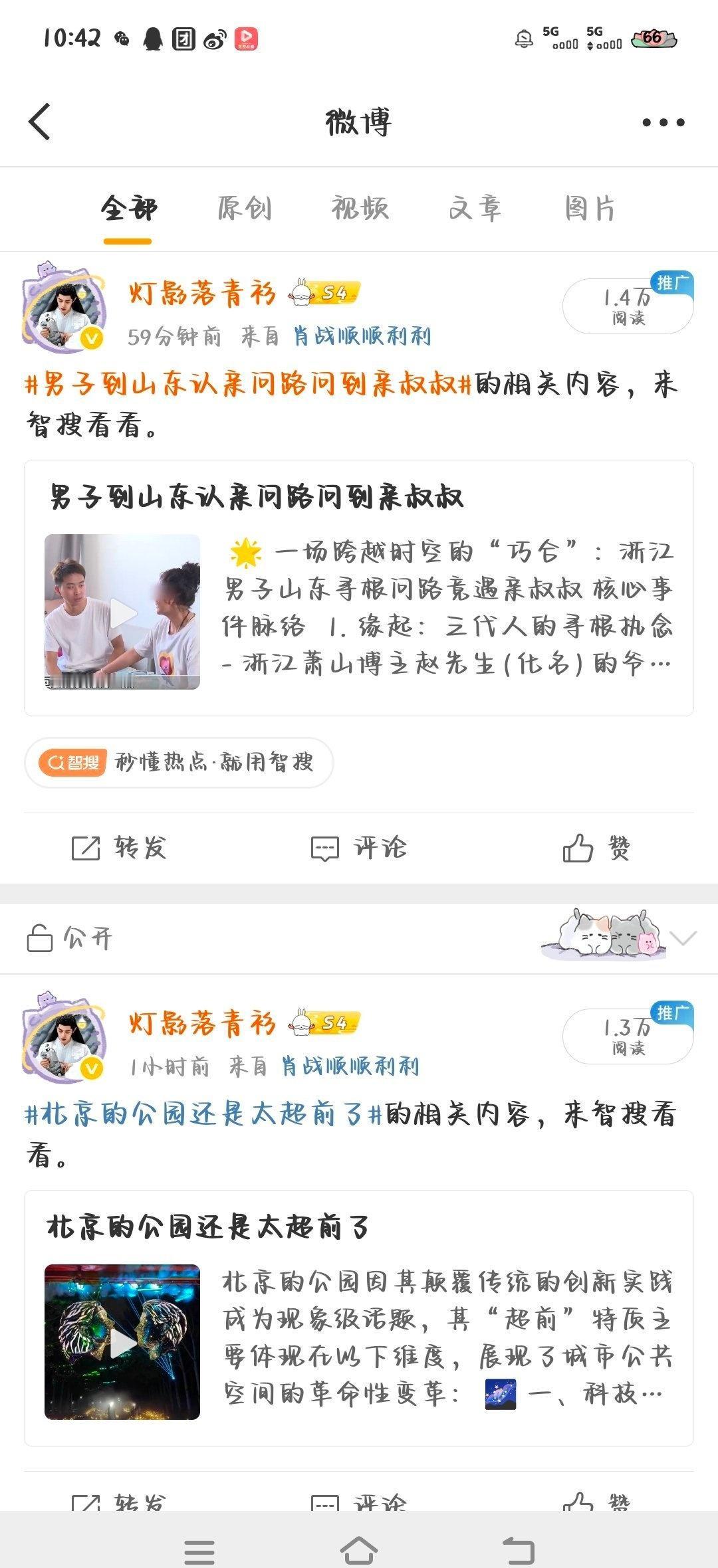 这是我掉橙的奖励吗