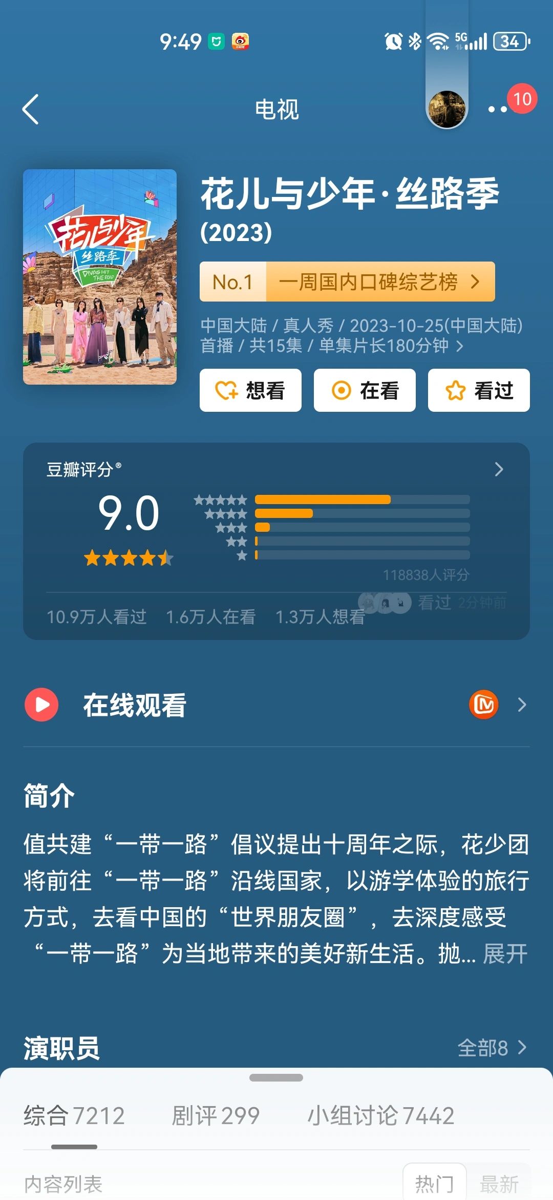 一口气看五期，新一季的花少真不错