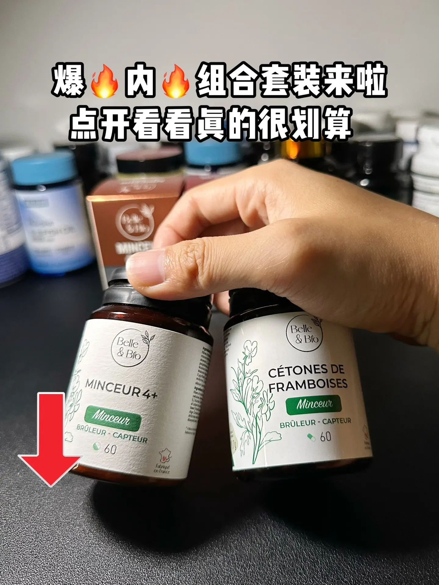 法国进口碧公主内然+爆然组合套餐上线了！活动库存不多，趁夏天囤起来！